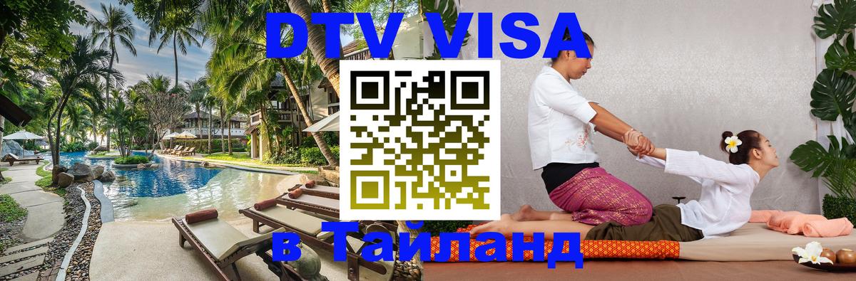 Оформление DTV визы под ключ: стоимость и тарифы, только загранпаспорт - Иерусалим  21.11.2025 